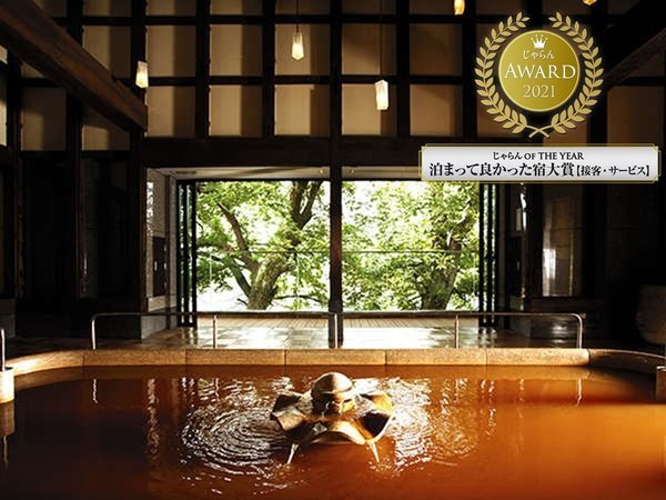 【長良川温泉　十八楼】江戸時代より時を刻む麗しの老舗宿でこだわりの温泉を満喫
