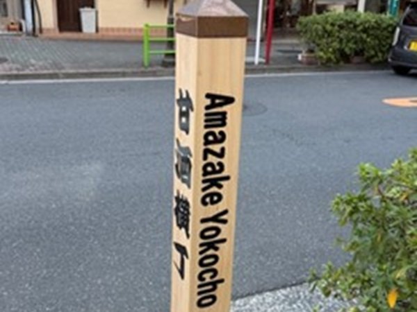 ���S�C�����{���i�l�`���j�F�Î�����