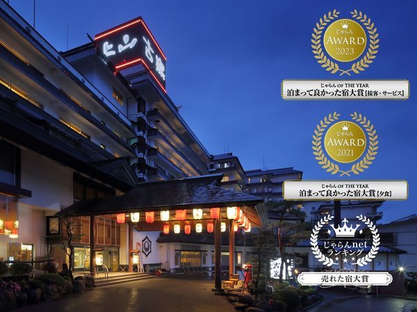 日本の宿 古窯