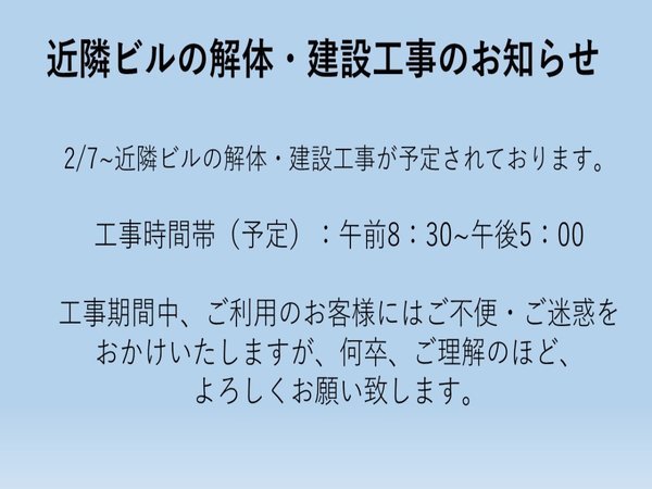 東横ｉｎｎ西武池袋線東久留米駅西口 宿泊予約は じゃらんnet