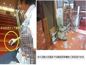 ��������@���򋽁@��Â�F�n���嗁��ւ̊K�i�ɂ͏��~���t�g��ݒu���Ă��܂�