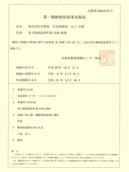 ��������@���򋽁@��Â�F���퓮���戵�o�^��