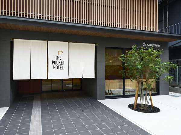 The Pocket Hotel 京都四条烏丸 烏丸駅から徒歩1分のホテル 3400円より 鍵のかかる個室簡易型ホテル コインランドリー 京都府 デゴイチよく走る Sl沿線宿泊情報