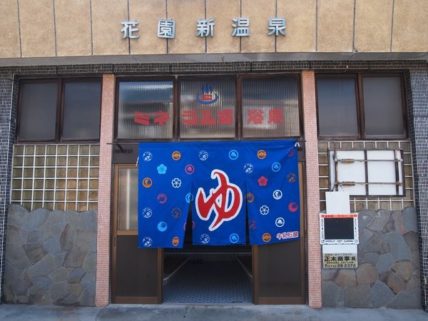�z�e�����ԁF�K����