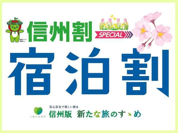 ゆうすげ温泉旅館 宿泊予約は じゃらんnet