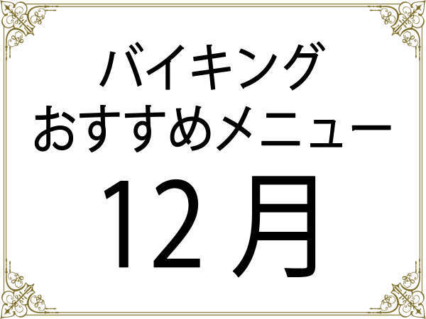 水上高原ホテル0 トゥーハンドレッド のフォトギャラリー 宿泊予約は じゃらん