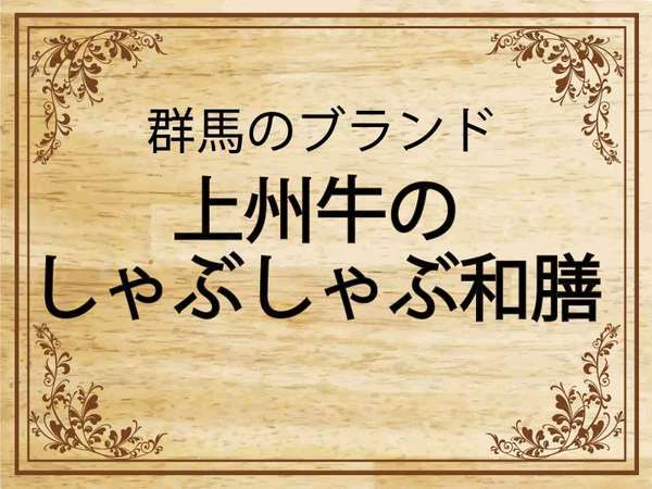 水上高原ホテル0 トゥーハンドレッド のフォトギャラリー 宿泊予約は じゃらん