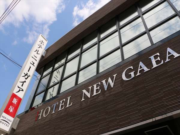 ホテルニューガイア飯塚 宿泊予約は じゃらんnet ホテルニューガイア飯塚 宿泊予約は じゃらんnet
