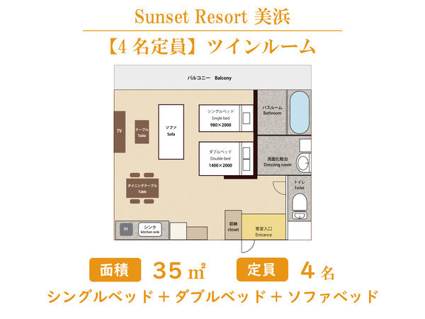 サンセットリゾート美浜 - 宿泊予約は＜じゃらんnet＞