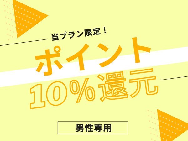 ���؃J�v�Z���z�e�����S���h�@�V���w�O�X�F�|�C���g10���Ҍ��v����