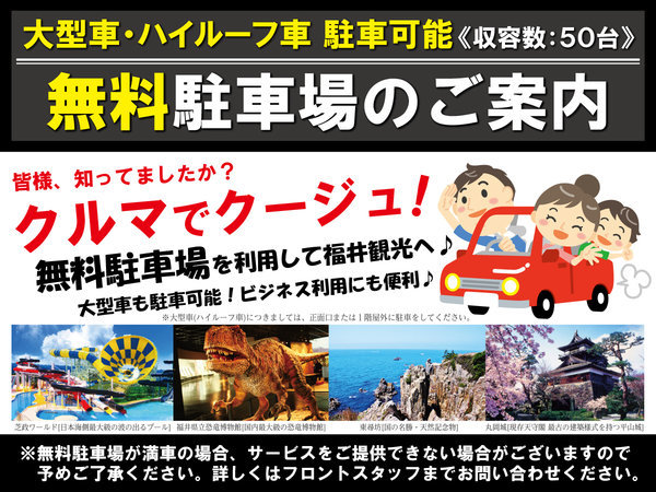 �z�e�� �N�[�W�����䁃HOTEL  cooju  fukui���F�������ԏ�50��