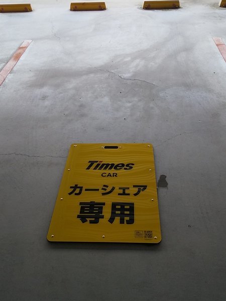 �z�e�����[�g�C������w�O�F�^�C���Y�J�[�V�F�A
