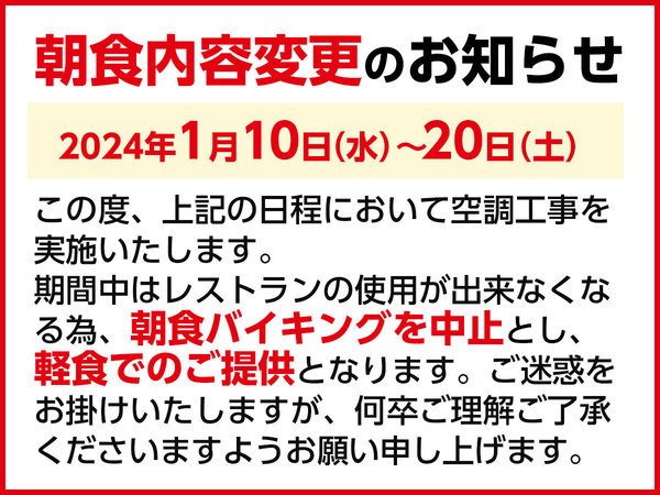 薬湯風呂 水戸リバーサイドホテル（ＢＢＨホテルグループ） - 宿泊予約