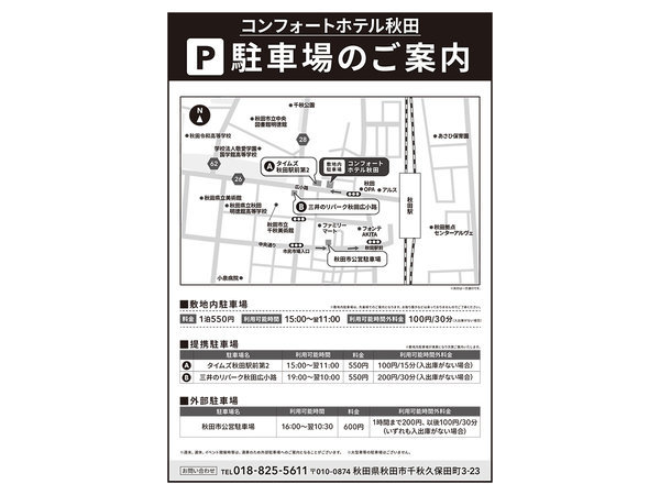 �R���t�H�[�g�z�e���H�c�F����g���ԏ�̂��ē�