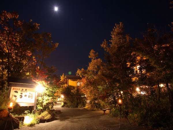 河野裕旅館