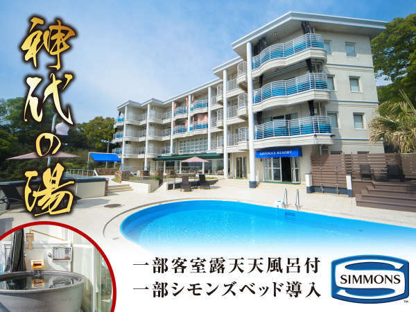 リブマックスリゾート瀬戸内シーフロント 宿泊予約は じゃらんnet