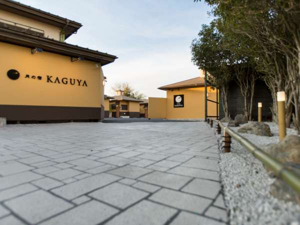 月の宿 KAGUYA