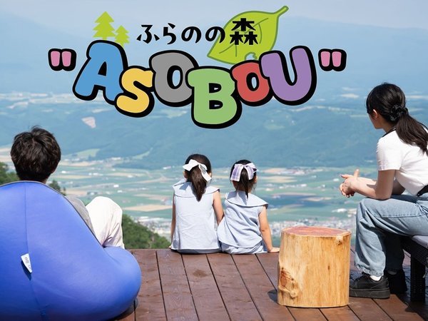 �V�x�ǖ�v�����X�z�e���F����̂������ŁA�����ڂ� �ӂ�̂̐X�gASOBOU�h