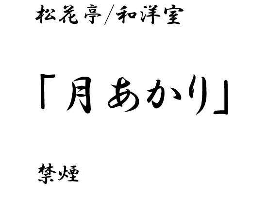 ホテル 木暮のフォトギャラリー 宿泊予約は じゃらん