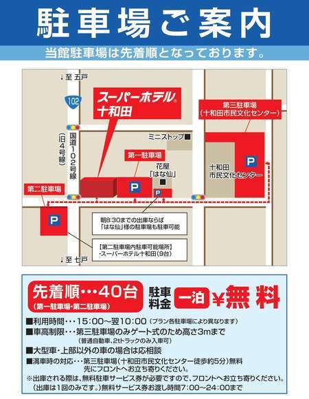 �V�R����@�������̓��@�X�[�p�[�z�e���\�a�c�F���ԏ�̂��ē�