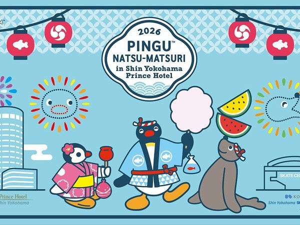 �V���l�v�����X�z�e���FPINGU NATSU-MATSURI