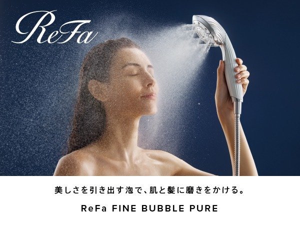 2023年9月からReFa FINE BUBBLE PUREを全室導入。美しくなる時間をお楽しみ下さいませ。
