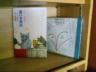 ���[���H�Ƒݐؕ��C�̏h�@�Ԋ��䉷��@���c�����فF���ɁA�}���݂̑��o��