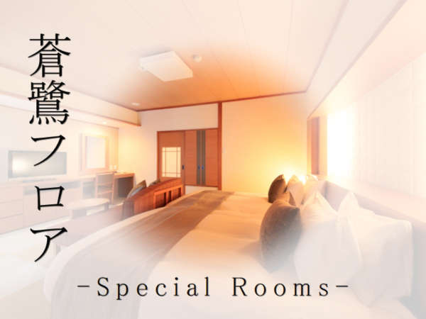 tA - Special Rooms -