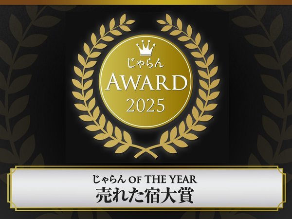 �u������A���[�h2025�v�����E�l���y���ꂽ�h��܁i11�`50���j�z3��