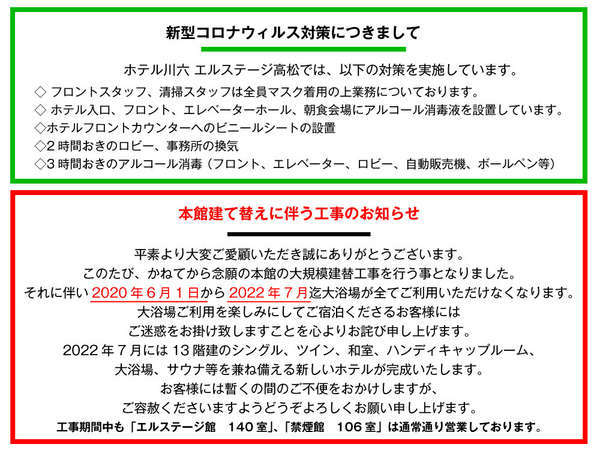 ホテル川六エルステージ高松 宿泊予約は じゃらんnet