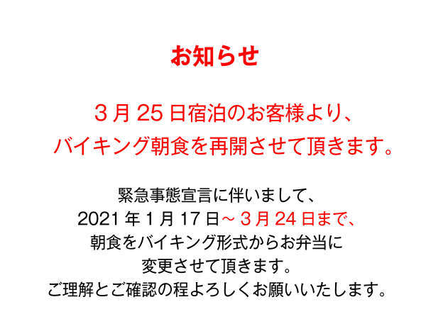 ホテル川六エルステージ高松 宿泊予約は じゃらんnet