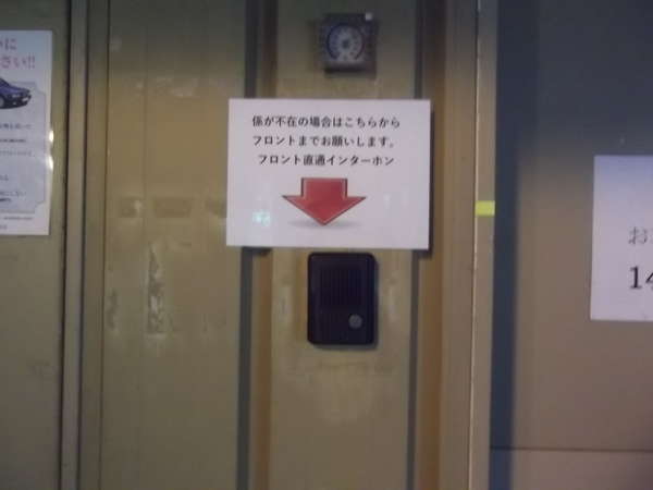 �z�e�����[�g�C���D�y�w�O�k���F���ԏ�͗���ɂȂ�܂��B