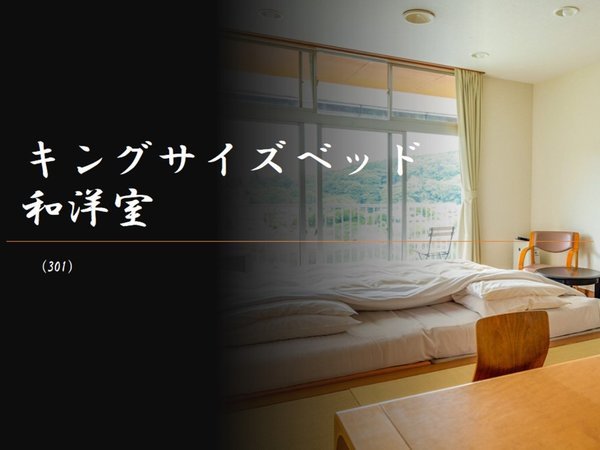 キングサイズベッド和洋室 4.5畳+ベッド2セット