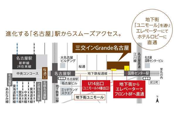 三交イン Ｇｒａｎｄｅ名古屋‐HOTEL＆SPA‐ - 宿泊予約は【じゃらんnet】