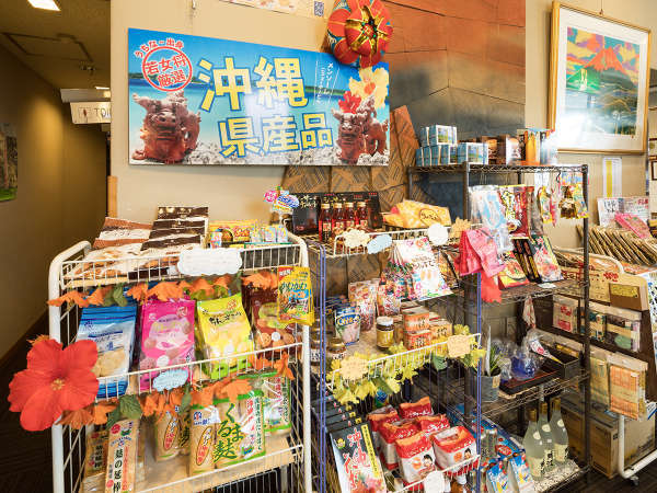 ■沖縄土産コーナー■お菓子から麺類まで幅広く取り揃えております