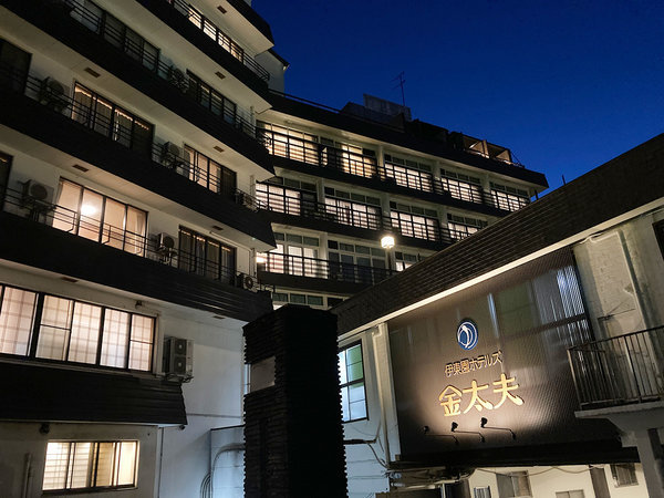 伊香保温泉 ホテル金太夫【伊東園ホテルズ】 - 宿泊予約は＜じゃらんnet＞