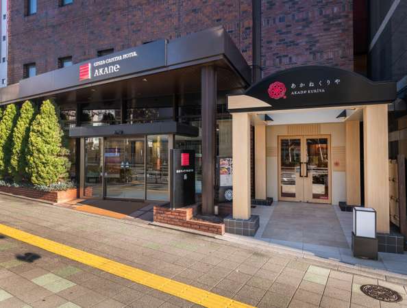 はとバス直営 銀座キャピタルホテル 宿泊予約は じゃらんnet