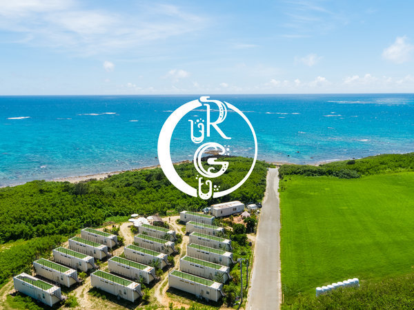 ＲｕＧｕ Ｇｌａｍｐｉｎｇ Ｒｅｓｏｒｔ - 宿泊予約は【じゃらんnet】