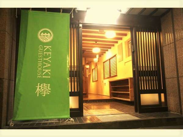 仙台 欅 ｋｅｙａｋｉ ゲストハウス 宿泊予約は じゃらんnet