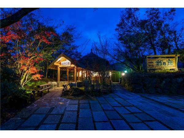 おた里の湯 彩の庄 宿泊予約は じゃらんnet