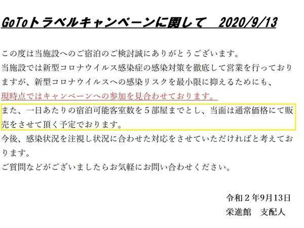 栄進館 宿泊予約は じゃらんnet