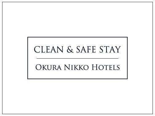 安全対策基準「CLEAN & SAFE STAY」清潔で安心できる環境でお客様をお迎えいたします。