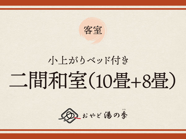 �y���オ��x�b�h�t���a����Ԙa��(10��+8��)�z���j���[�A���������オ��x�b�h�t�q���ł�