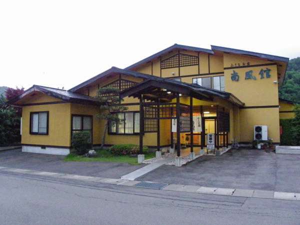 落合温泉 小さなお宿 南風館 宿泊予約は じゃらんnet 落合温泉 小さなお宿 南風館 宿泊予約は じゃらんnet