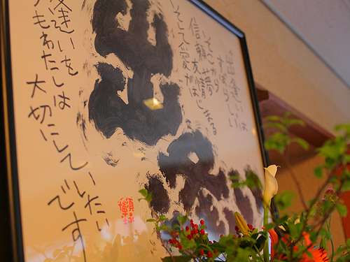 【館内】清龍の館内のあちこちに、詩人・須永博士さんの詩が飾られています。