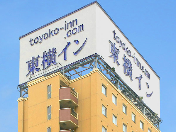 東横INN 宿泊券 5枚 東横イン 目新し