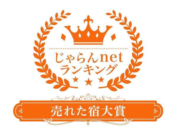 ペットと泊まれる温泉宿 鵜の浜温泉 わん宿うの浜館 宿泊予約は じゃらんnet