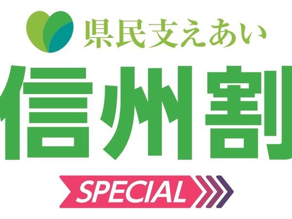 癒しの宿 ペンション こまくさ 宿泊予約は じゃらんnet