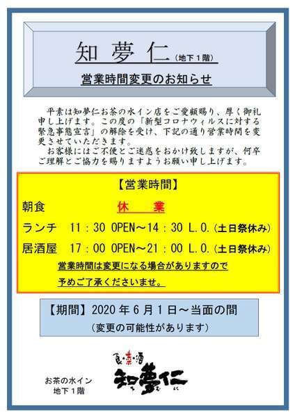 お茶の水イン 全館禁煙 ２０２０年６月全客室リニューアル 宿泊予約は じゃらんnet