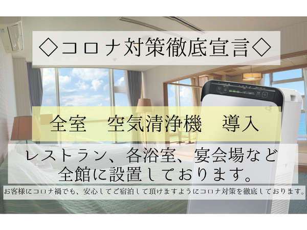 柿崎上下浜温泉 マリンホテルハマナス 宿泊予約は じゃらんnet